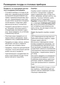Страница 32