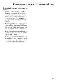 Страница 33