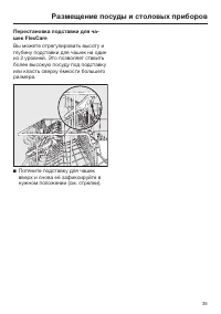 Страница 35