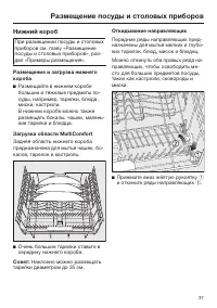 Страница 37