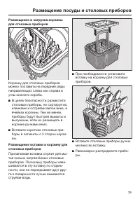 Страница 39