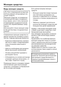 Страница 44