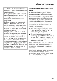 Страница 45