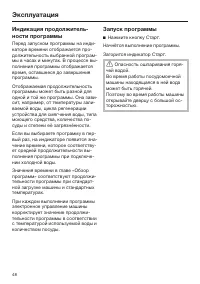 Страница 48