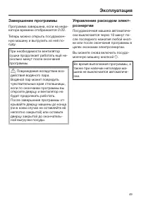Страница 49