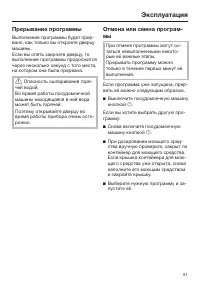 Страница 51