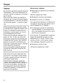 Страница 52