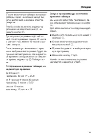 Страница 53