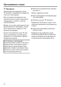 Страница 58