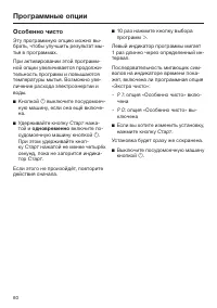 Страница 60