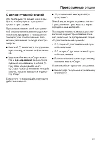 Страница 61
