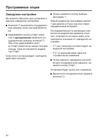 Страница 62