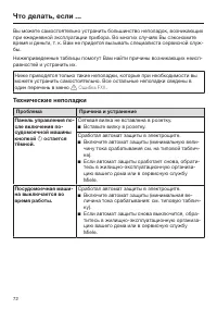 Страница 72