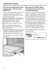 Страница 82