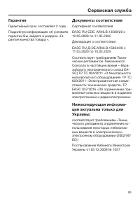 Страница 83