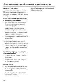 Страница 86