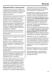 Страница 91