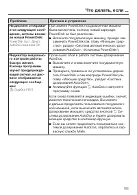 Страница 103