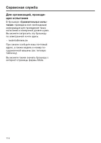 Страница 114