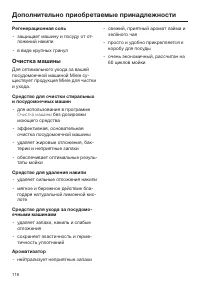 Страница 116