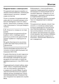 Страница 121
