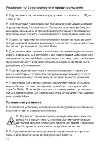Страница 14