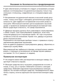Страница 15