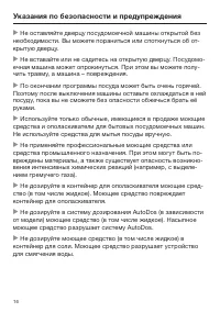 Страница 16