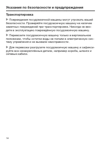 Страница 18