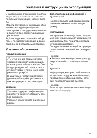 Страница 19