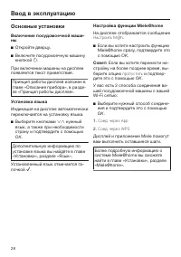 Страница 28