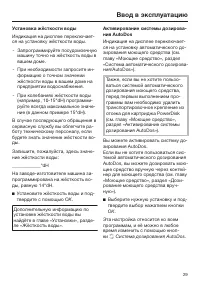 Страница 29