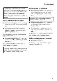 Страница 37