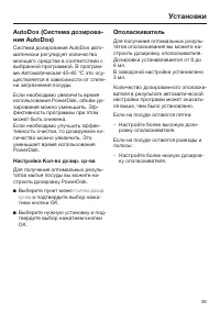 Страница 39
