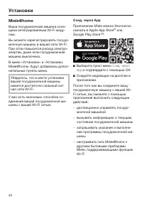 Страница 40