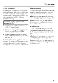 Страница 41