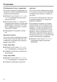 Страница 42
