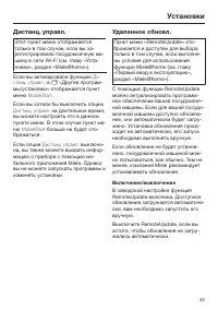 Страница 43
