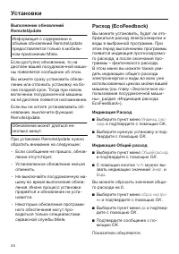 Страница 44