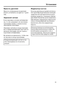Страница 45