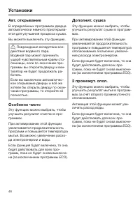 Страница 46