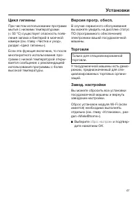 Страница 47