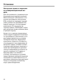 Страница 48