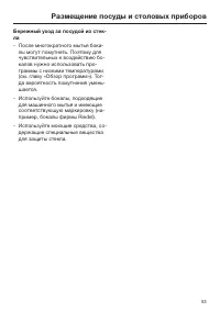 Страница 53