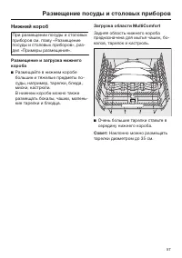 Страница 57
