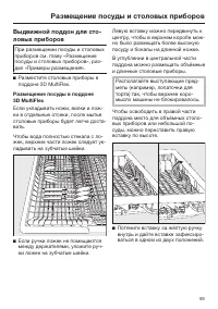 Страница 59