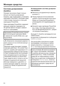 Страница 64
