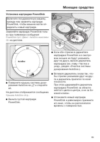 Страница 65