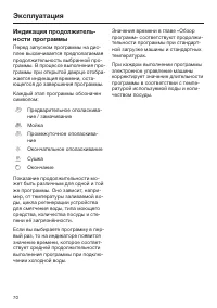 Страница 70
