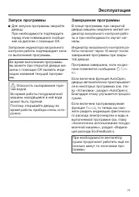 Страница 71